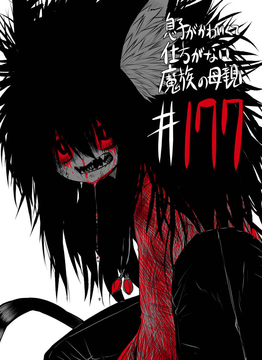 Chapter 177 - Page 1