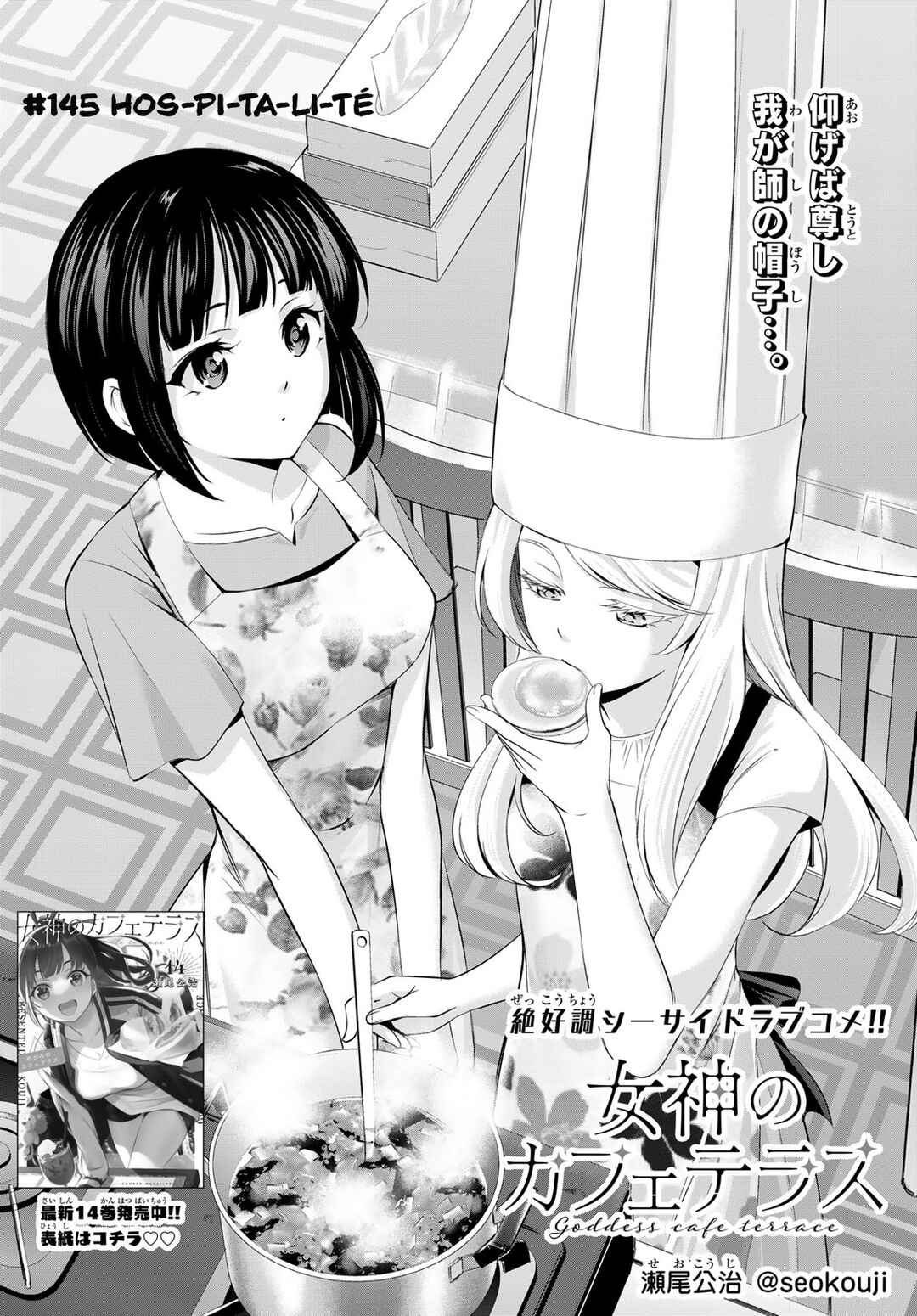 Chapter 145 - Page 3