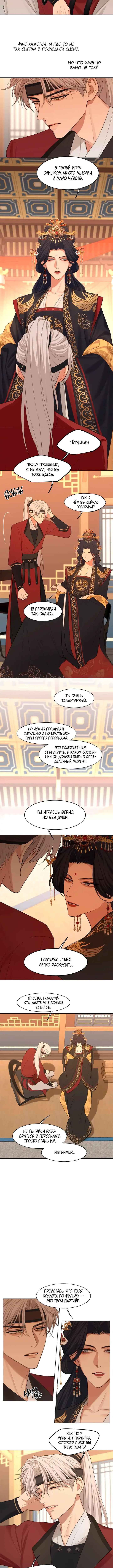 Chapter 23 - Page 3