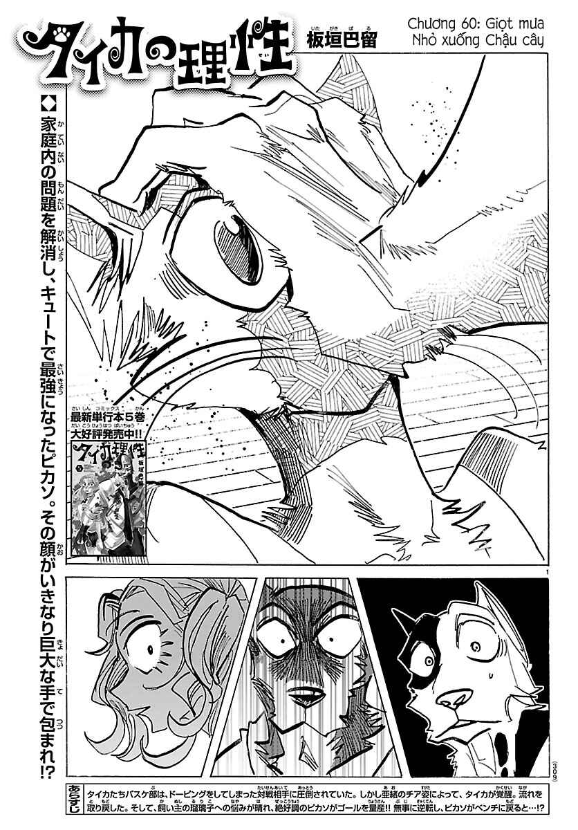 Chapter 60 - Page 1