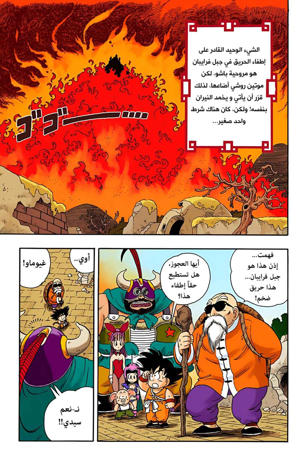 Chapter 14 - Page 4