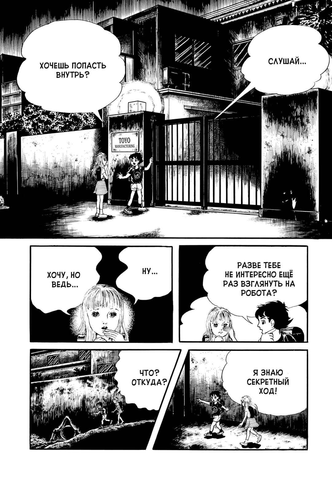 Chapter 8 - Page 6