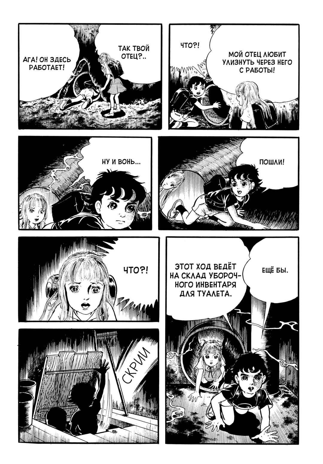 Chapter 8 - Page 7