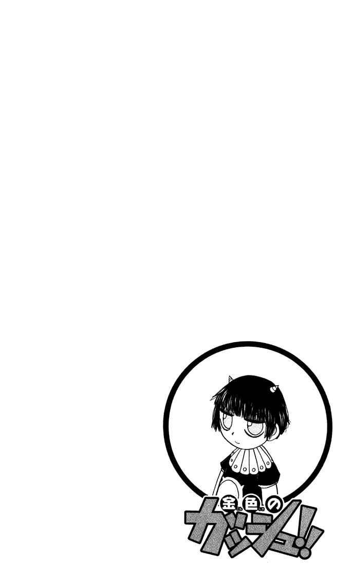 Chapter 122 - Page 7