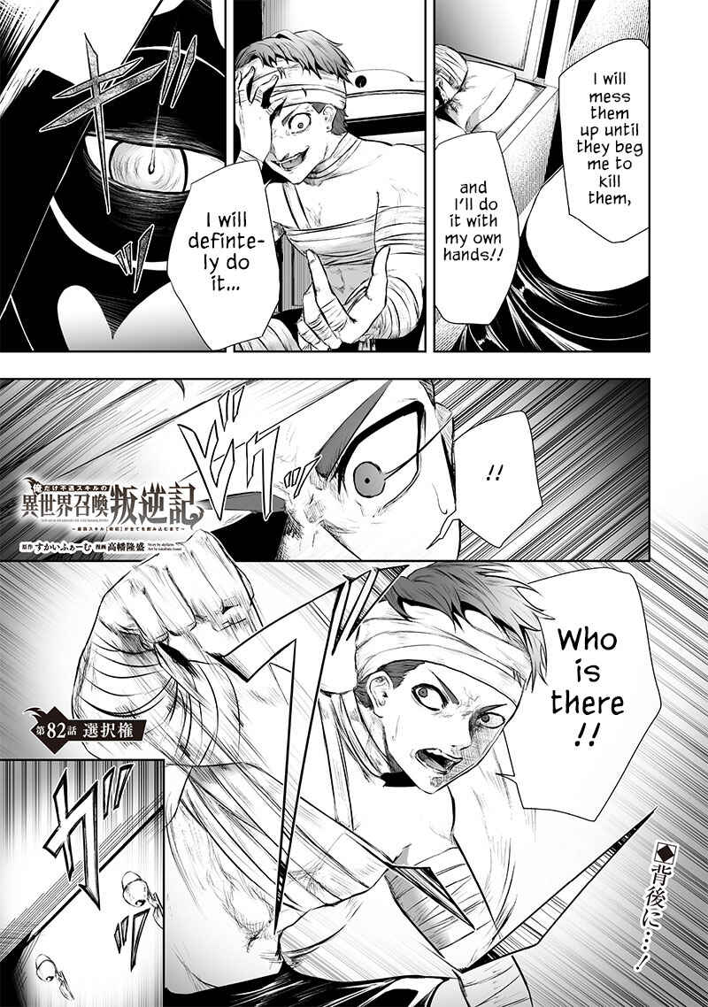 Chapter 82 - Page 2
