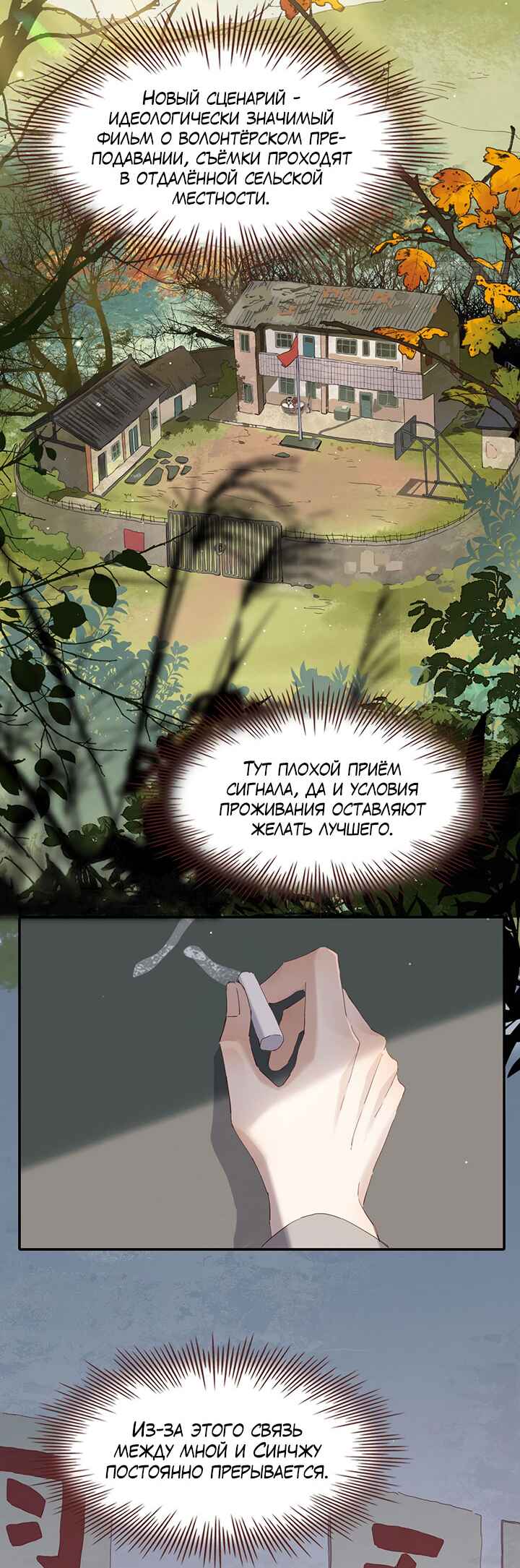Chapter 116 - Page 15