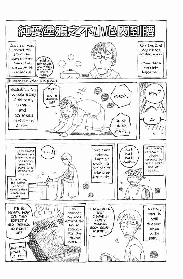 Chapter 40.5 - Page 1