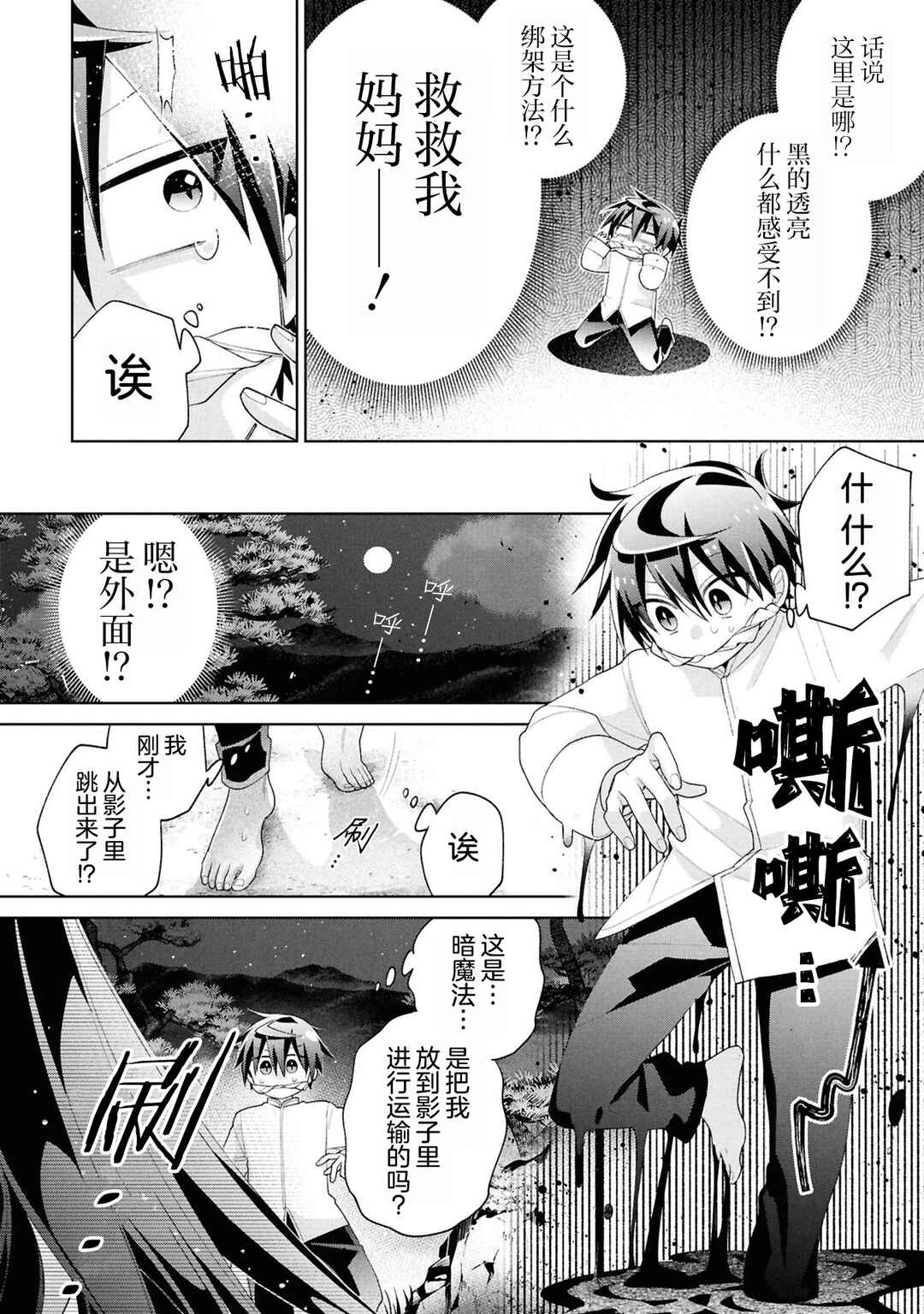 Chapter 15 - Page 2