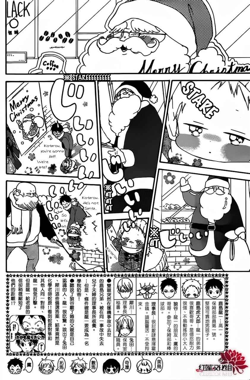 Chapter 26 - Page 3