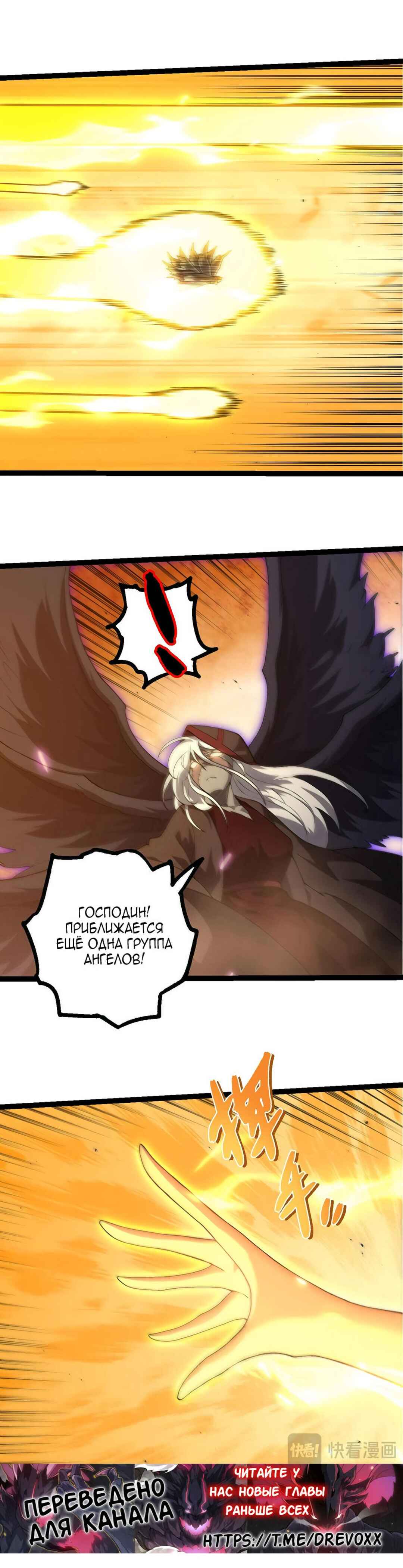 Chapter 438 - Page 2