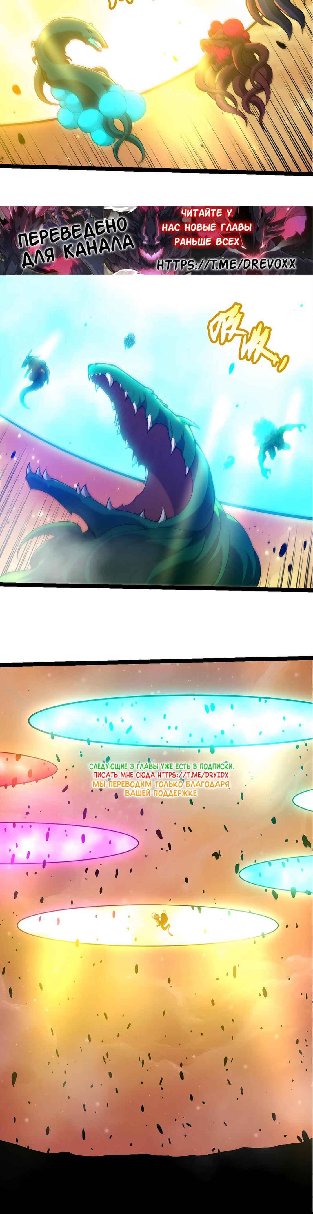 Chapter 438 - Page 20