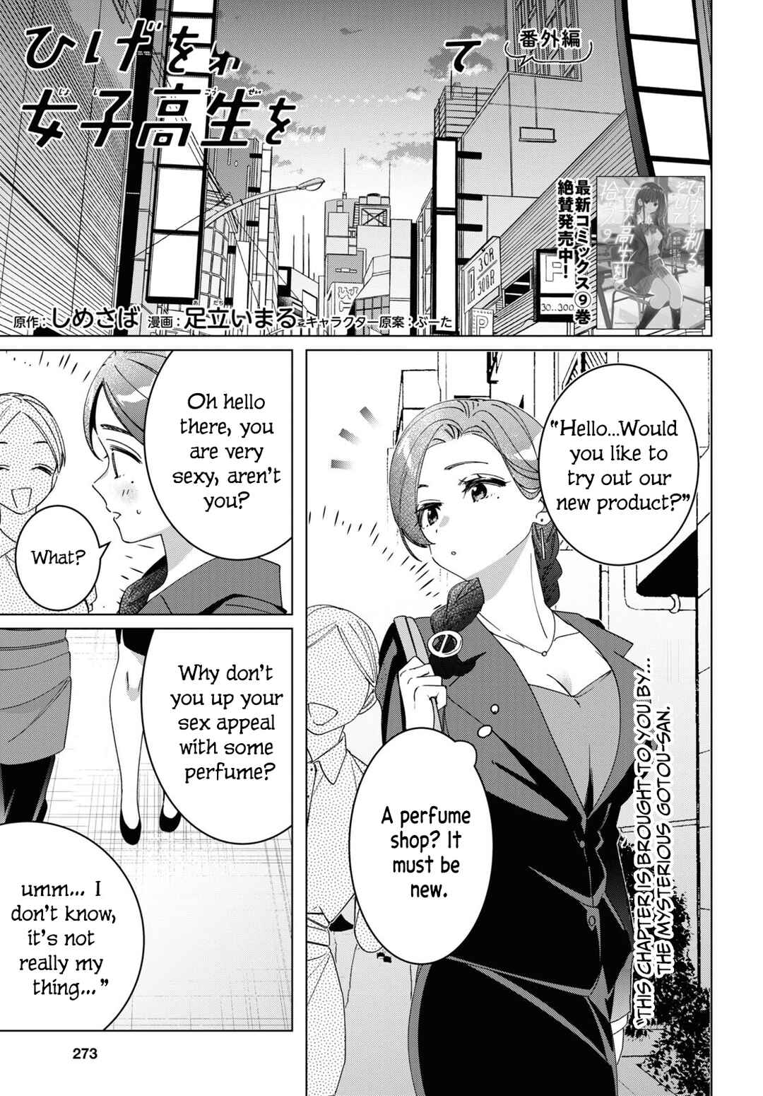 Chapter 46.5 - Page 2