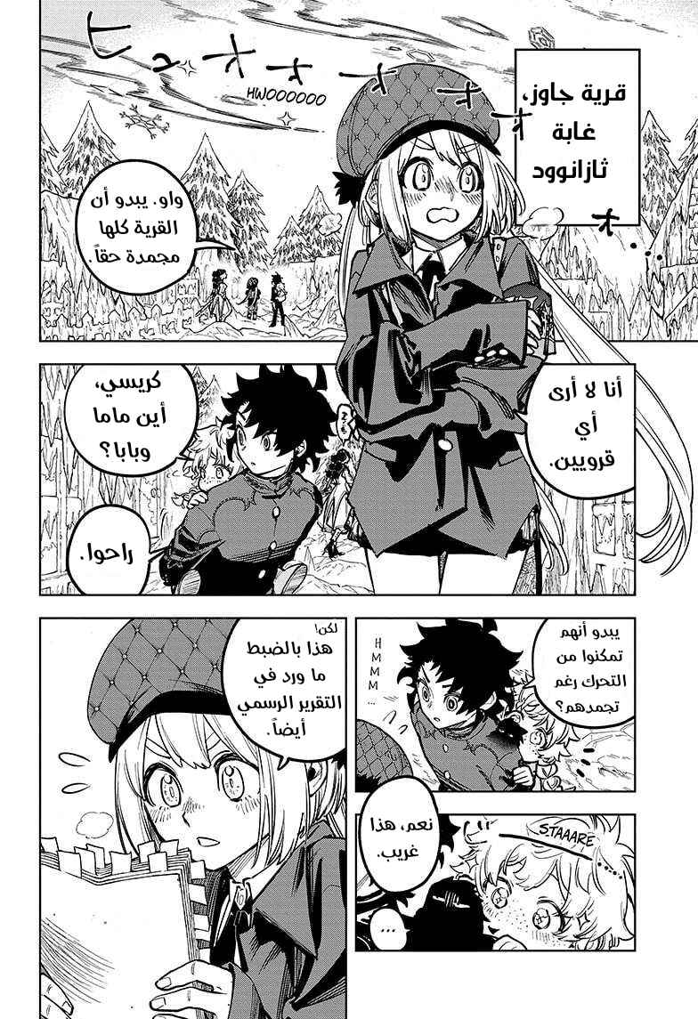 Chapter 8 - Page 2