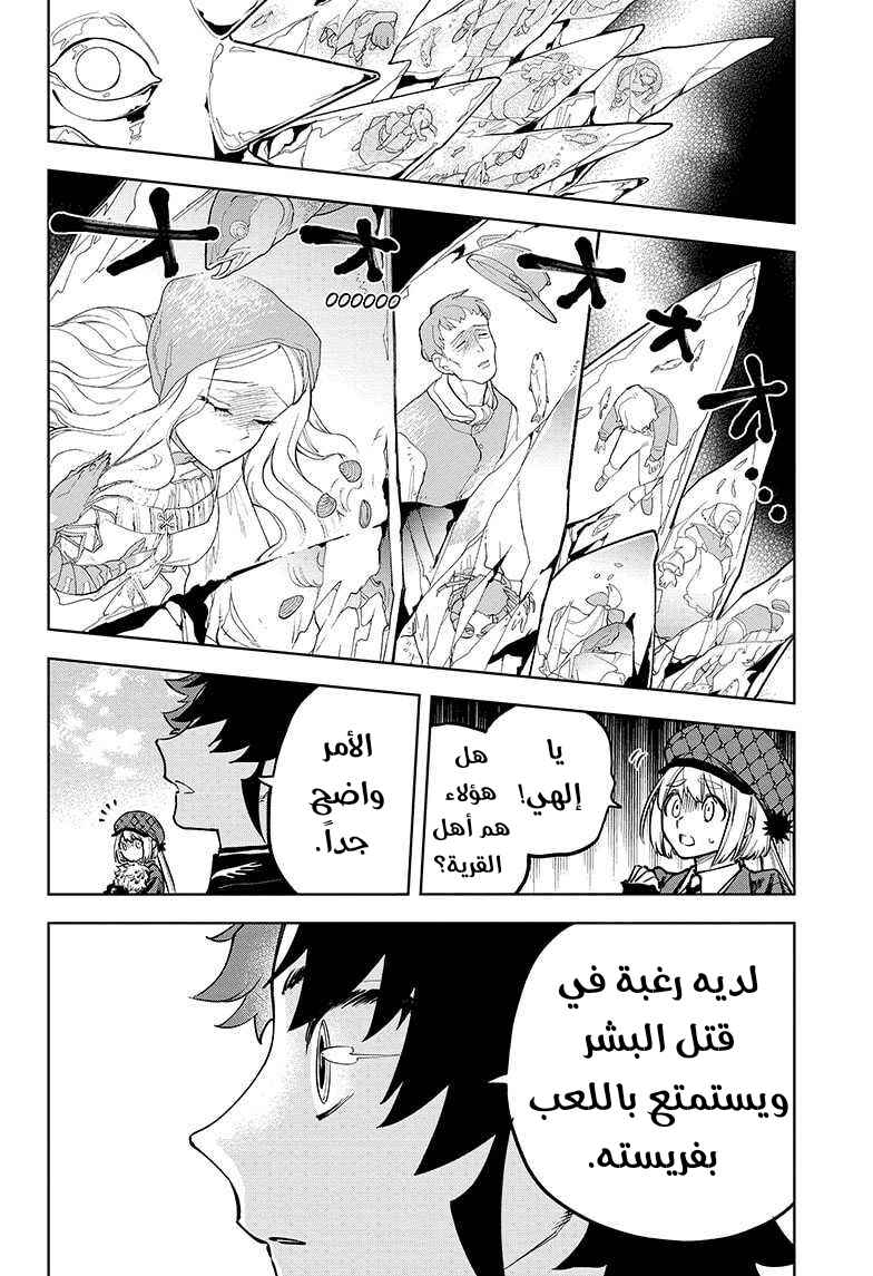 Chapter 8 - Page 6