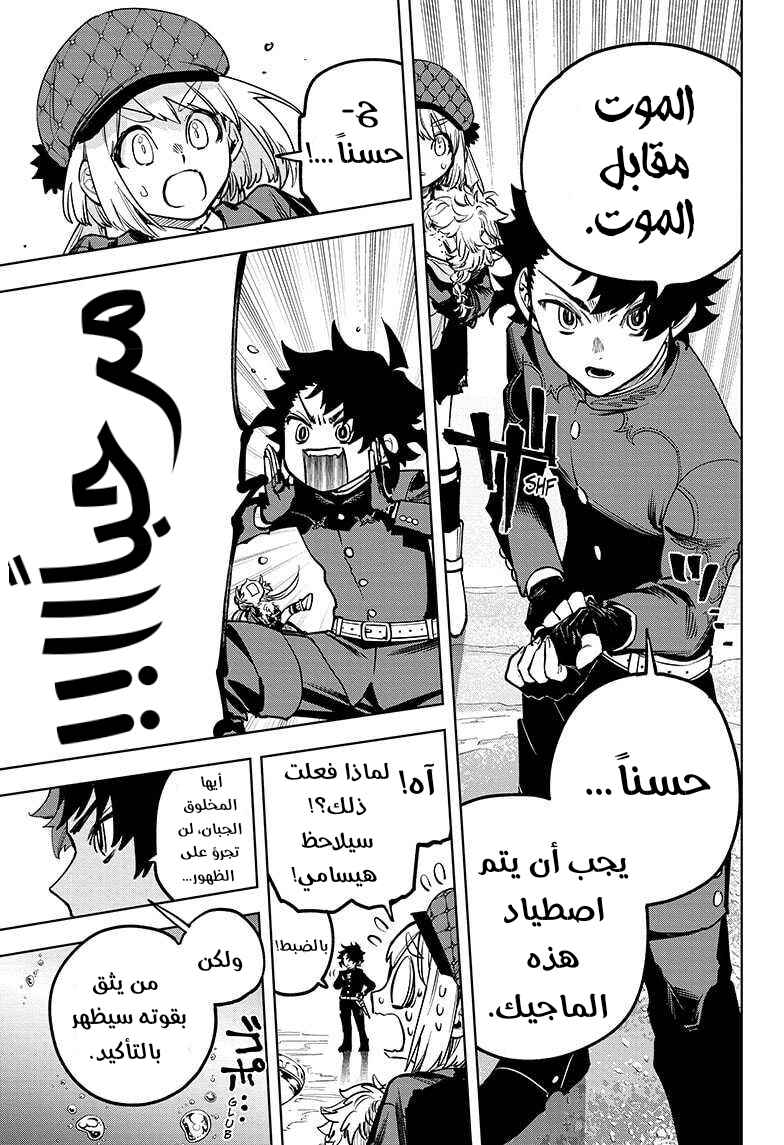 Chapter 8 - Page 7