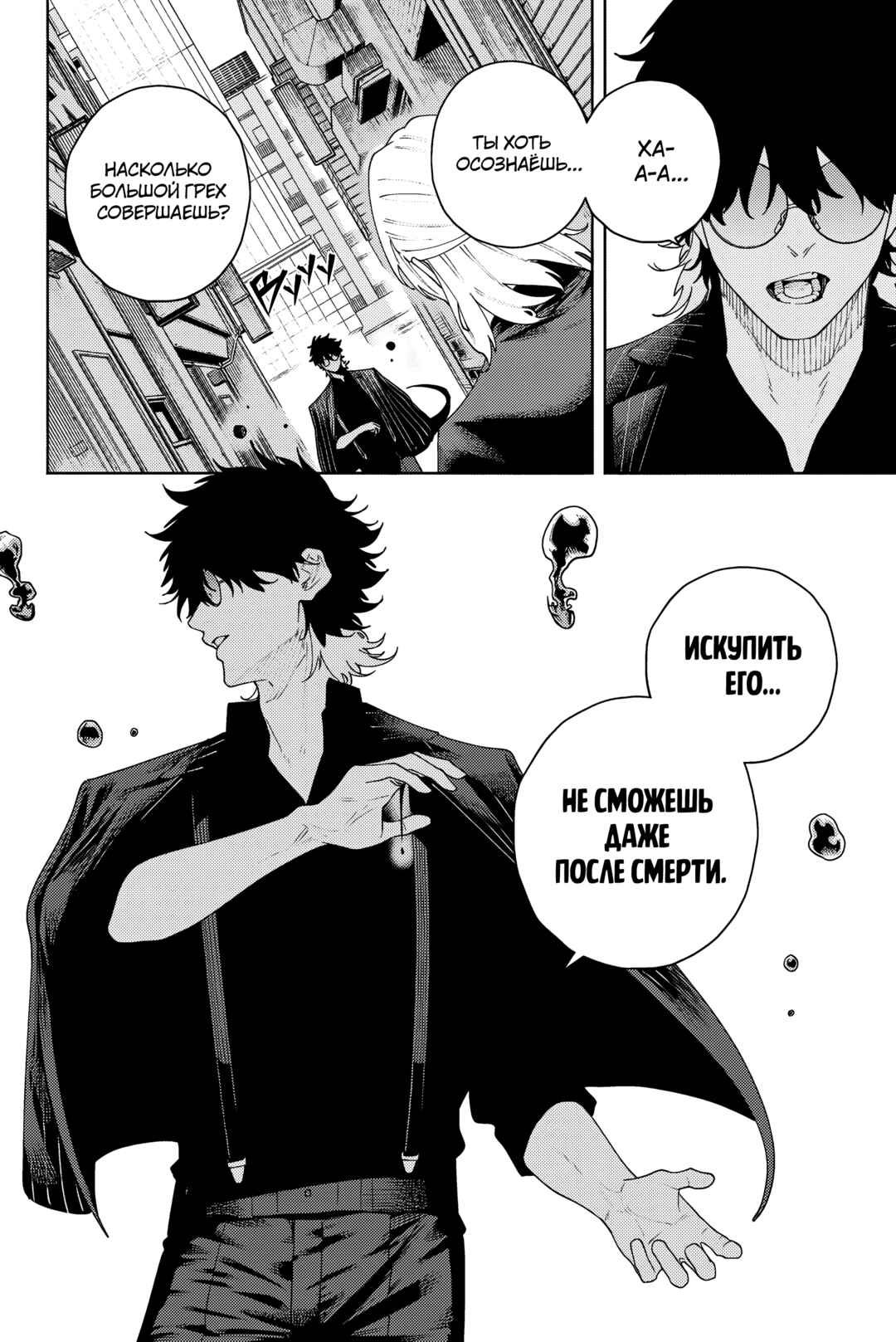 Chapter 4 - Page 2