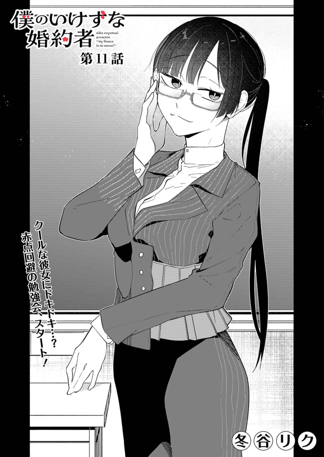 Chapter 11 - Page 4