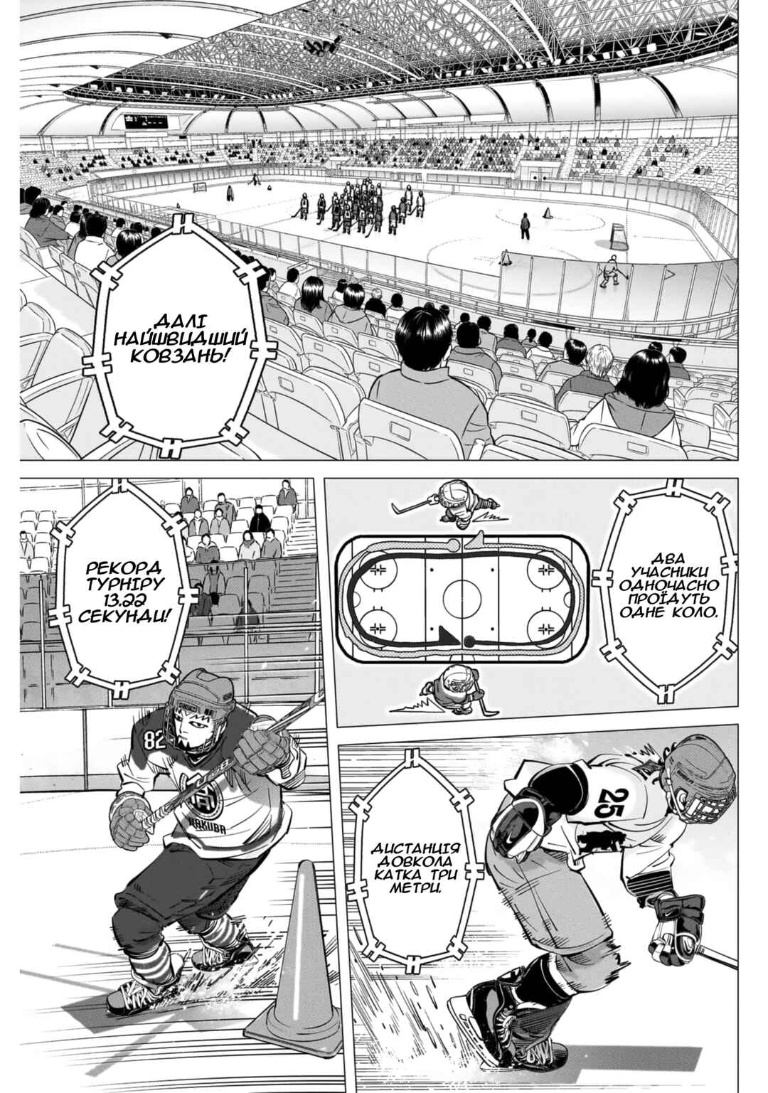 Chapter 47 - Page 13