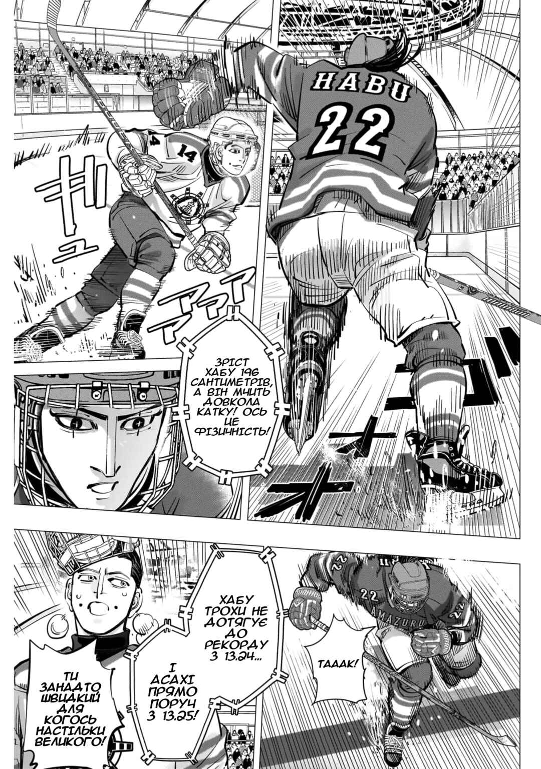 Chapter 47 - Page 15