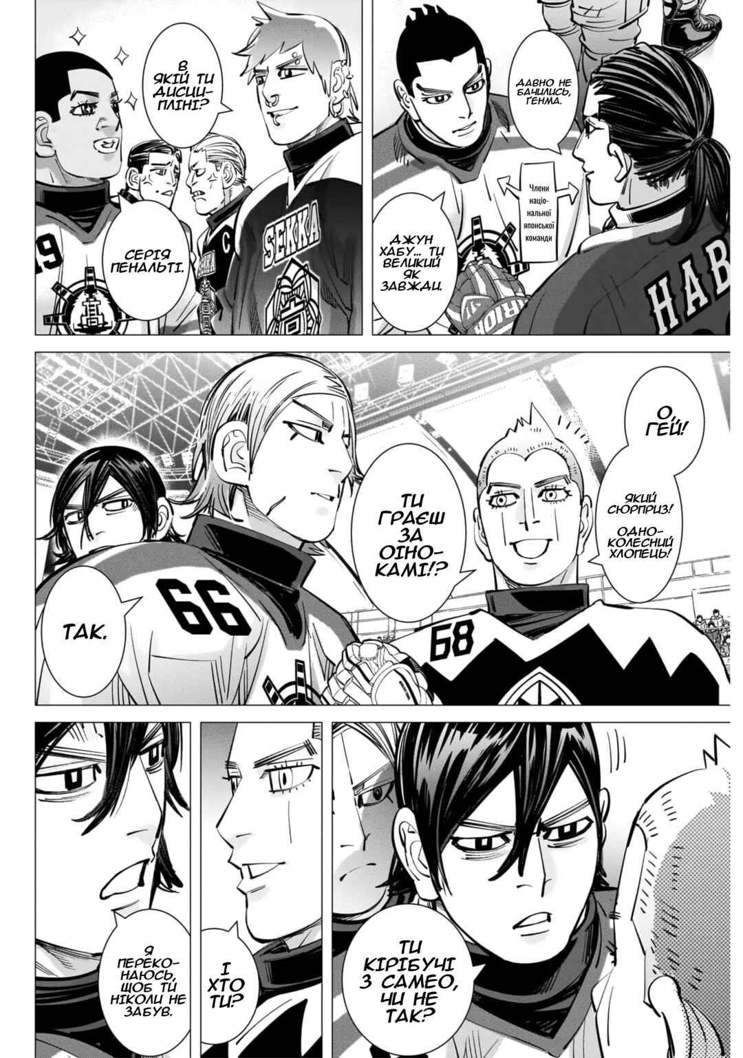 Chapter 47 - Page 2