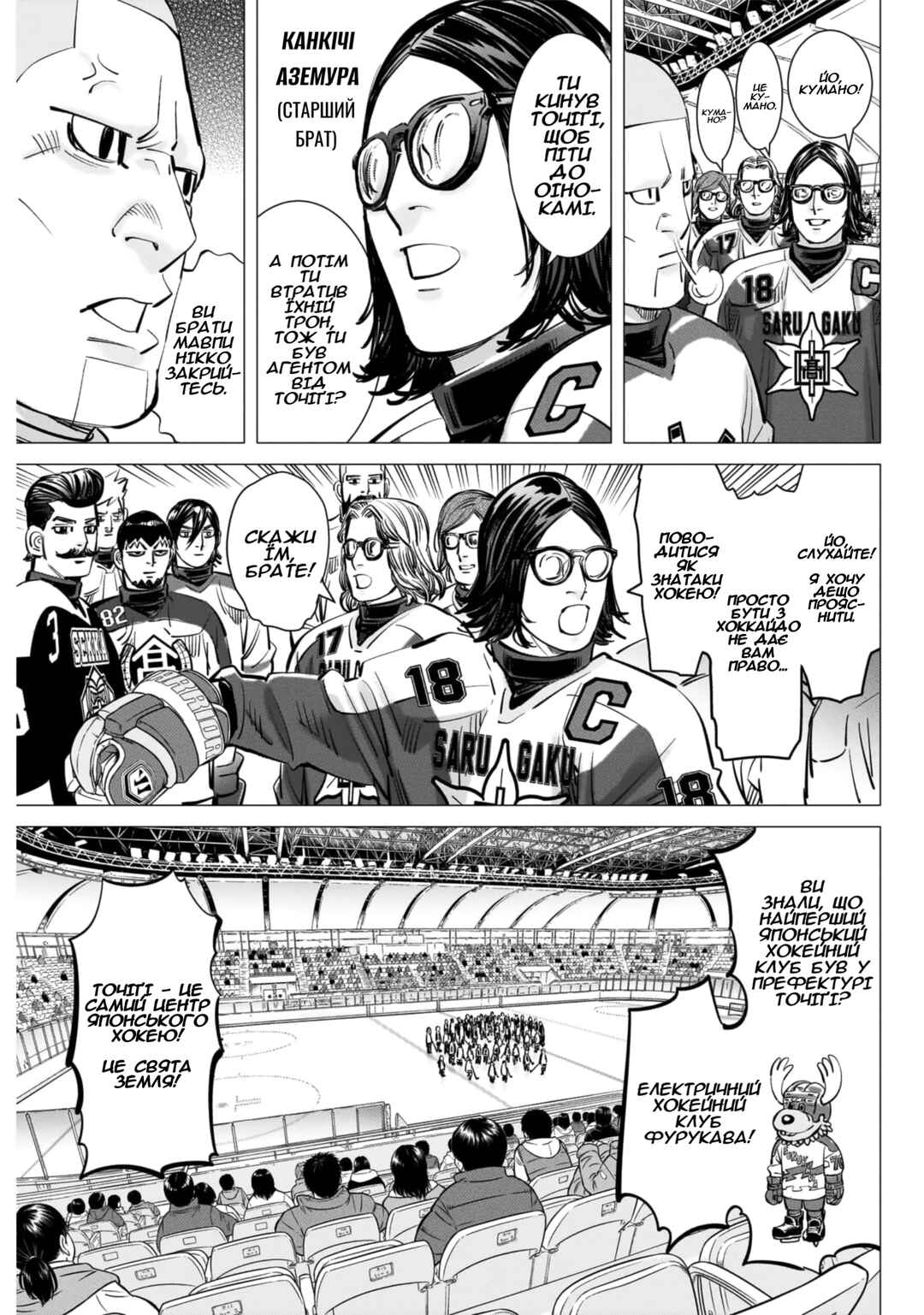 Chapter 47 - Page 3
