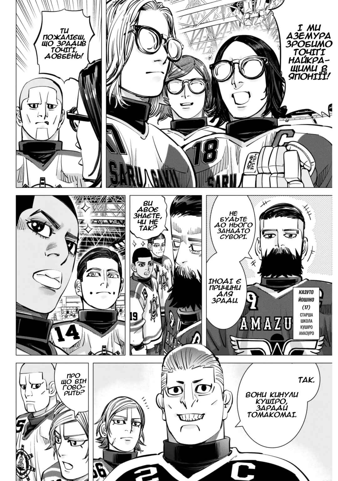 Chapter 47 - Page 4