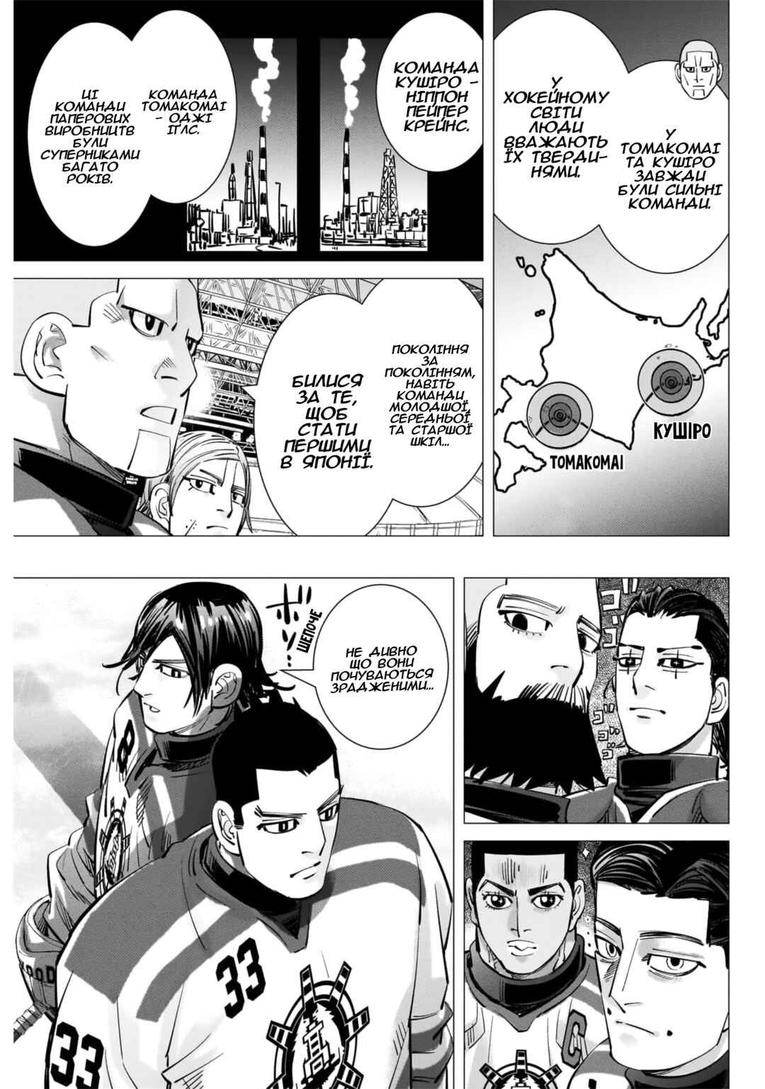 Chapter 47 - Page 5