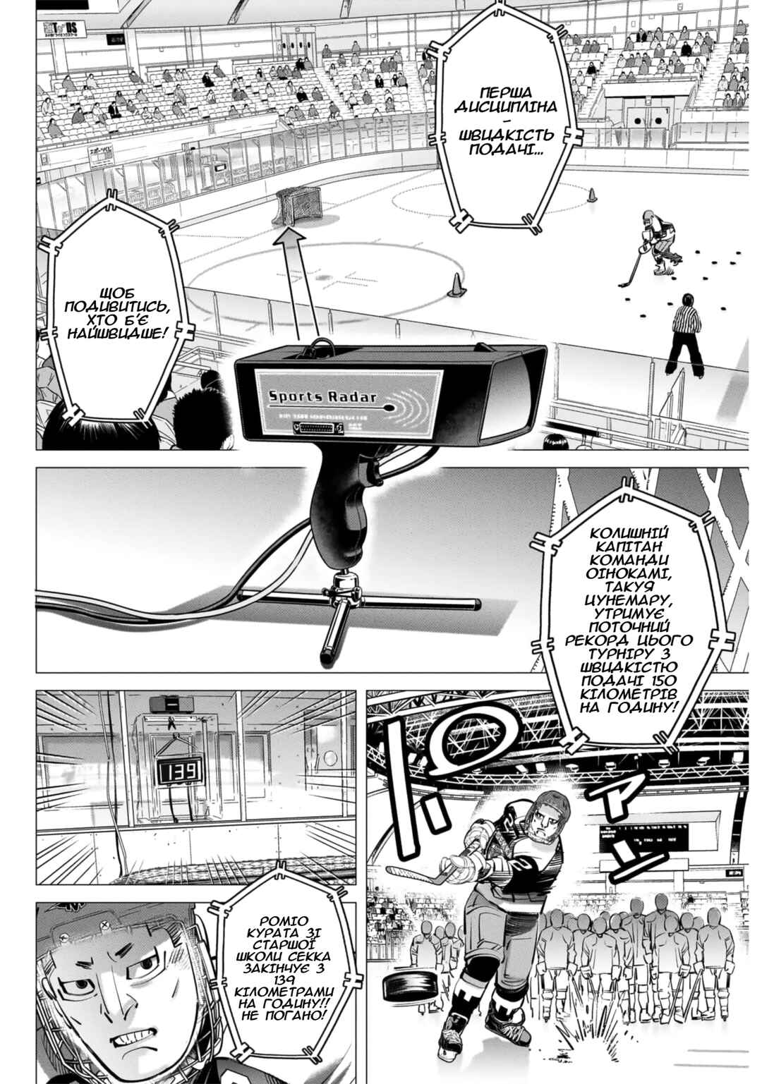 Chapter 47 - Page 6