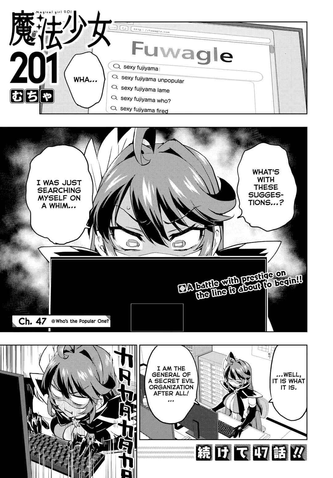 Chapter 47 - Page 1