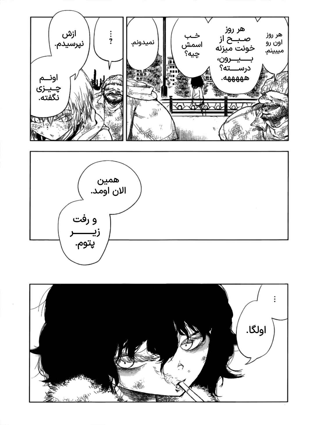 Chapter ? - Page 12