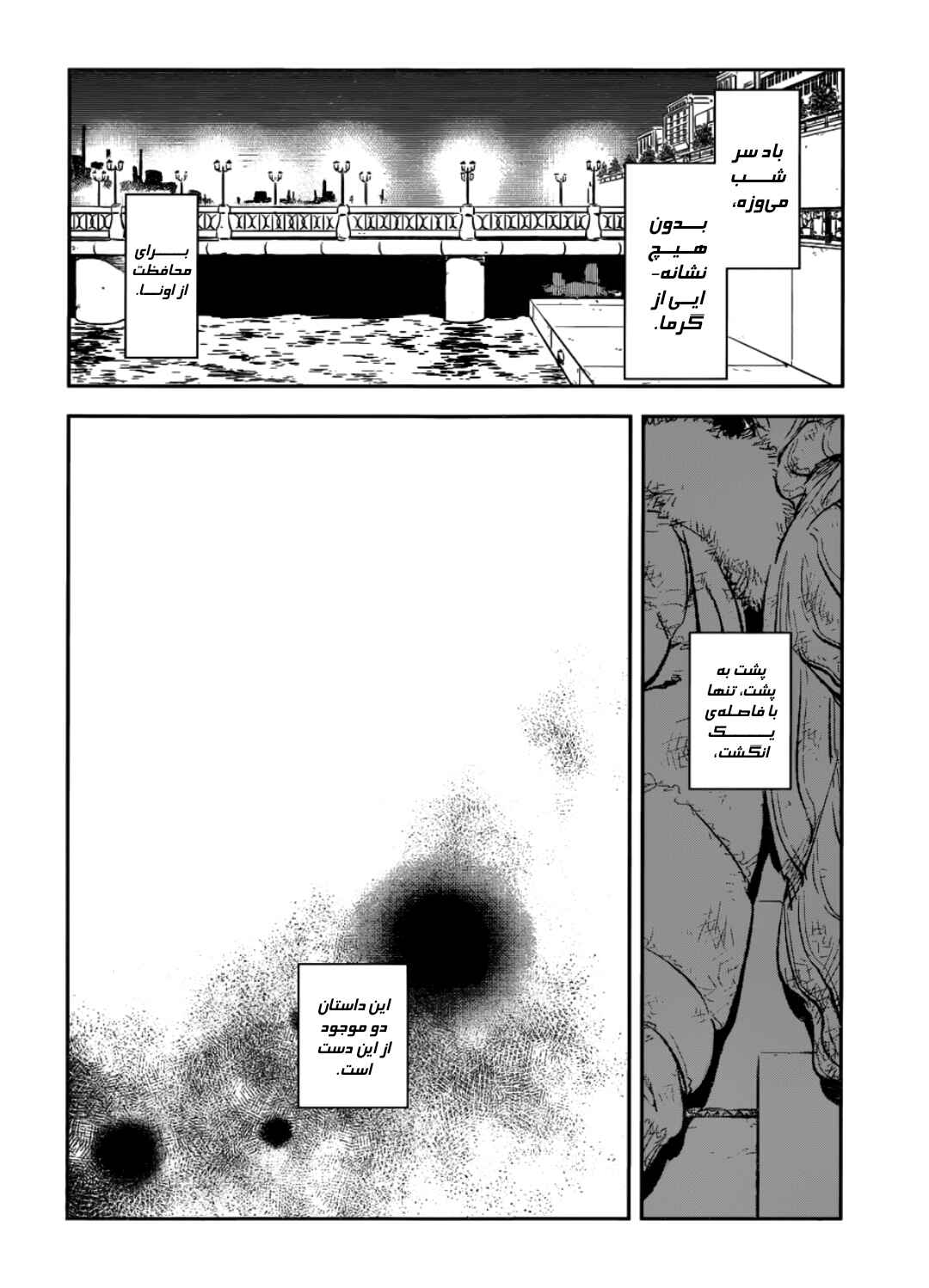 Chapter ? - Page 3