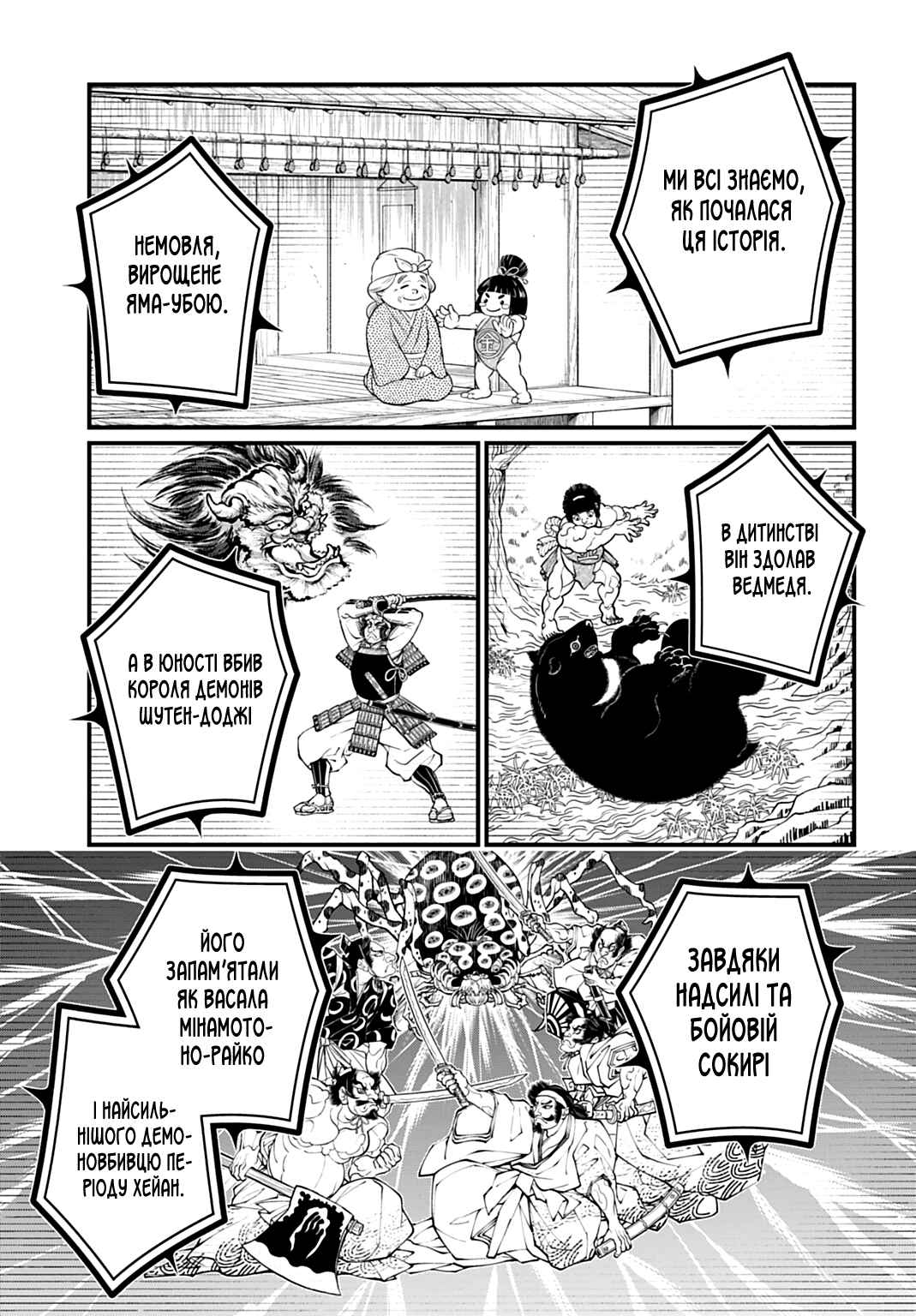 Chapter 108 - Page 22