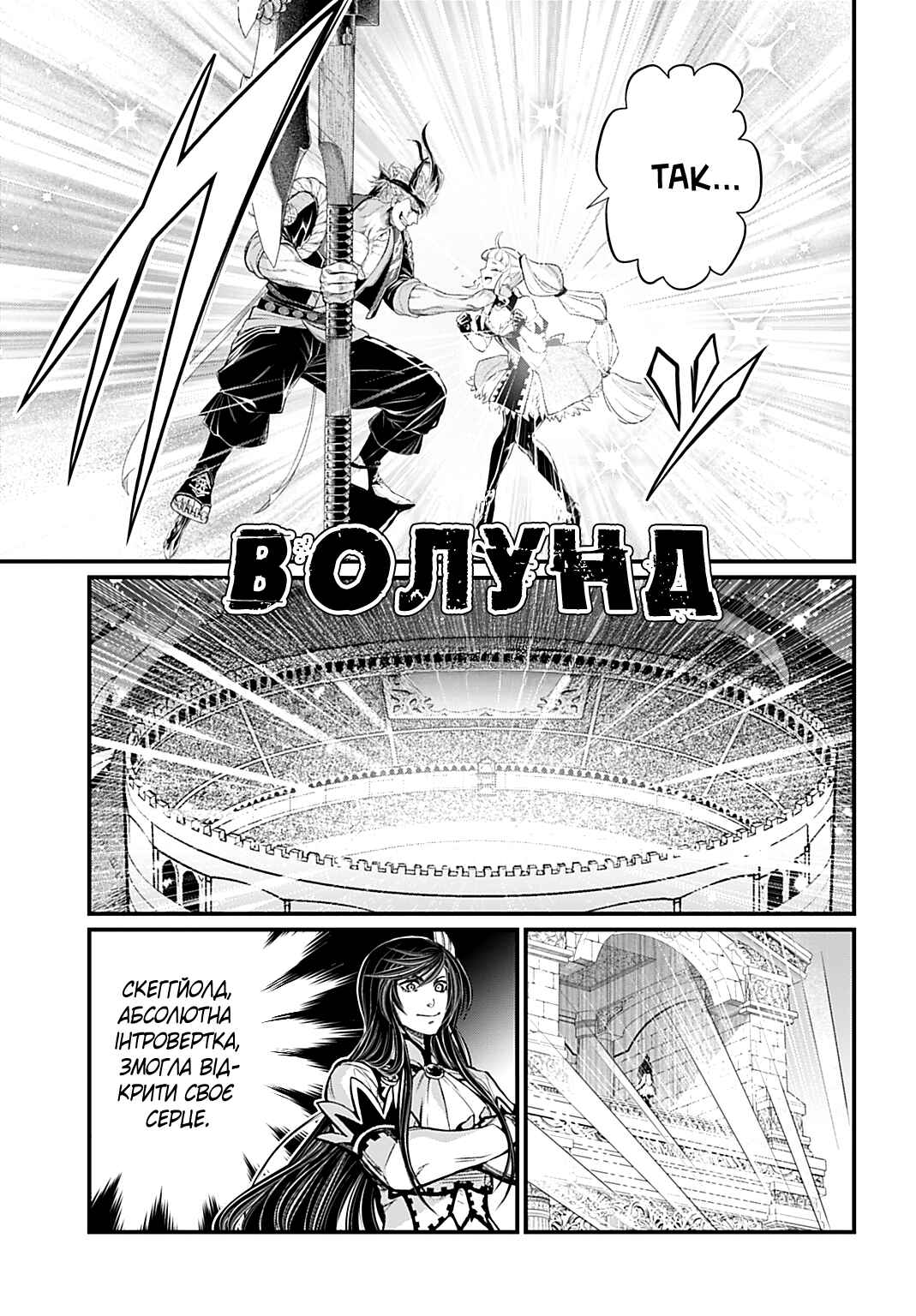 Chapter 108 - Page 28