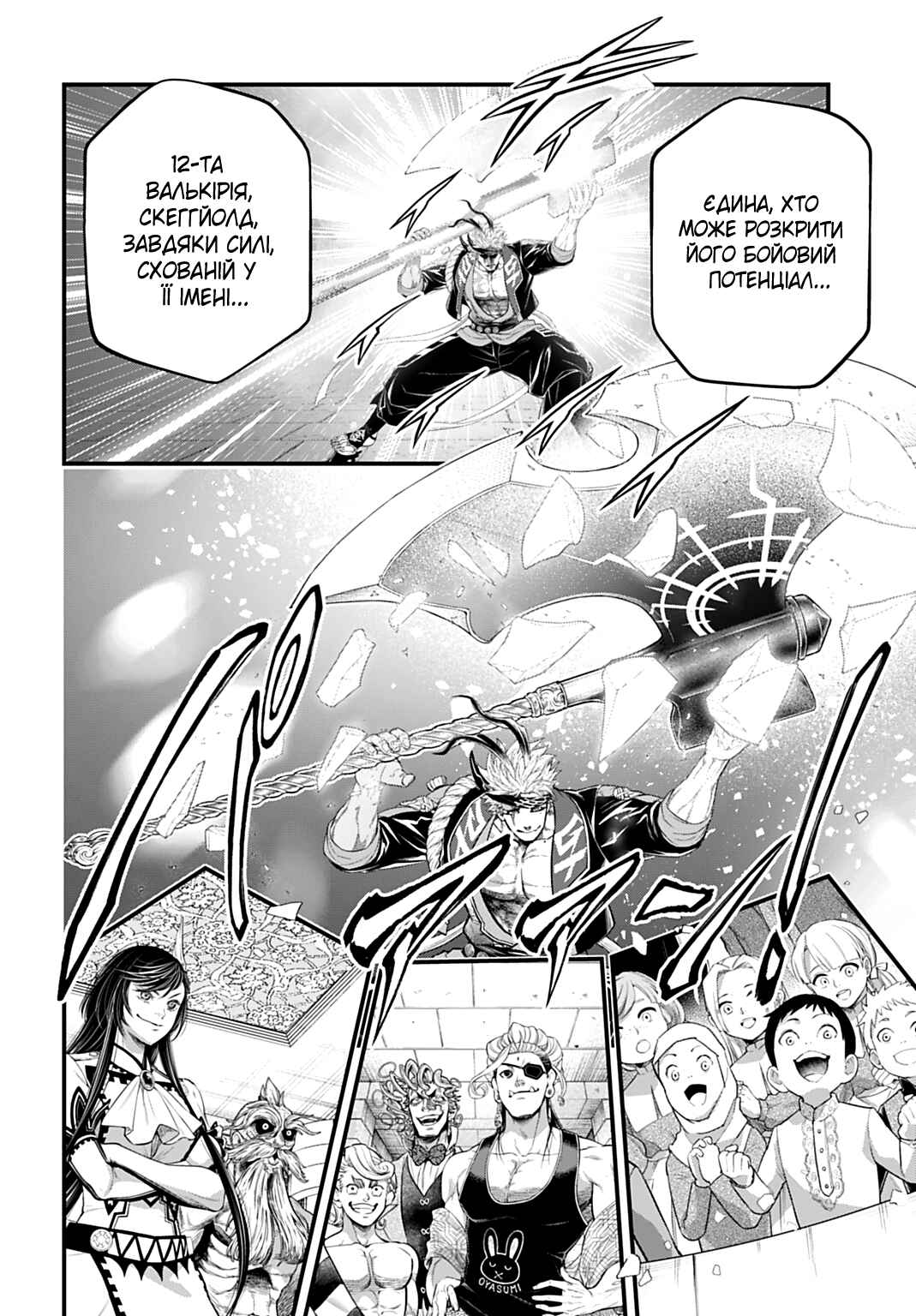 Chapter 108 - Page 31