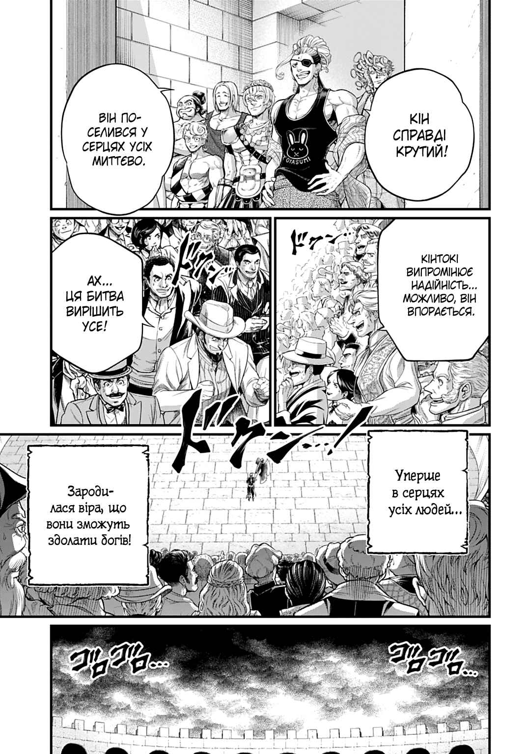 Chapter 108 - Page 34