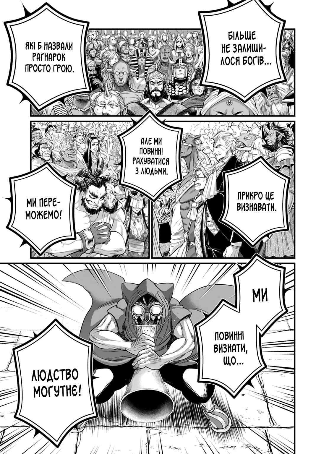 Chapter 108 - Page 5