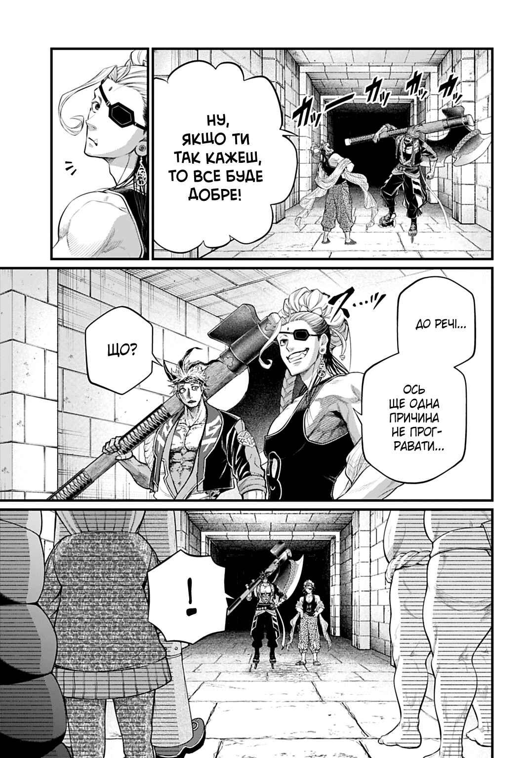 Chapter 108 - Page 9