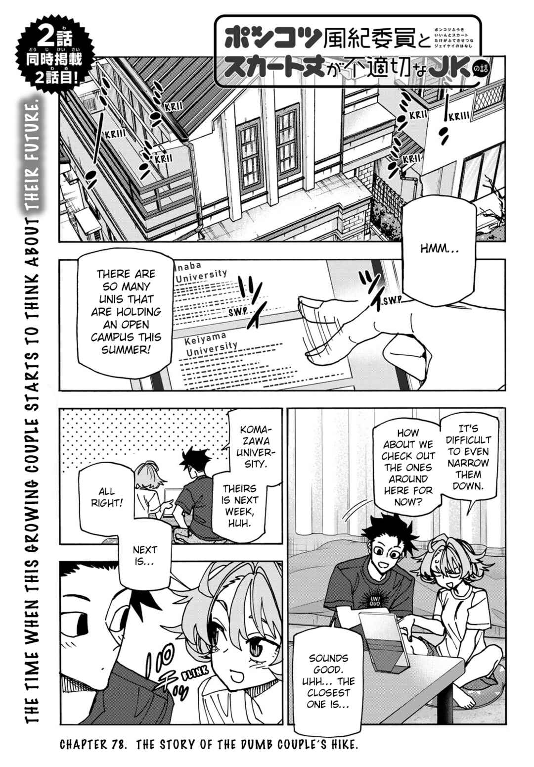 Chapter 78 - Page 1