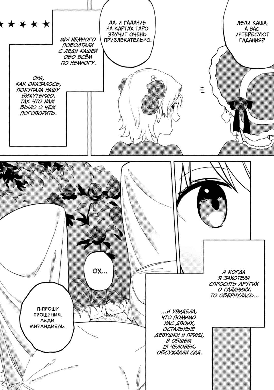 Chapter 11 - Page 12