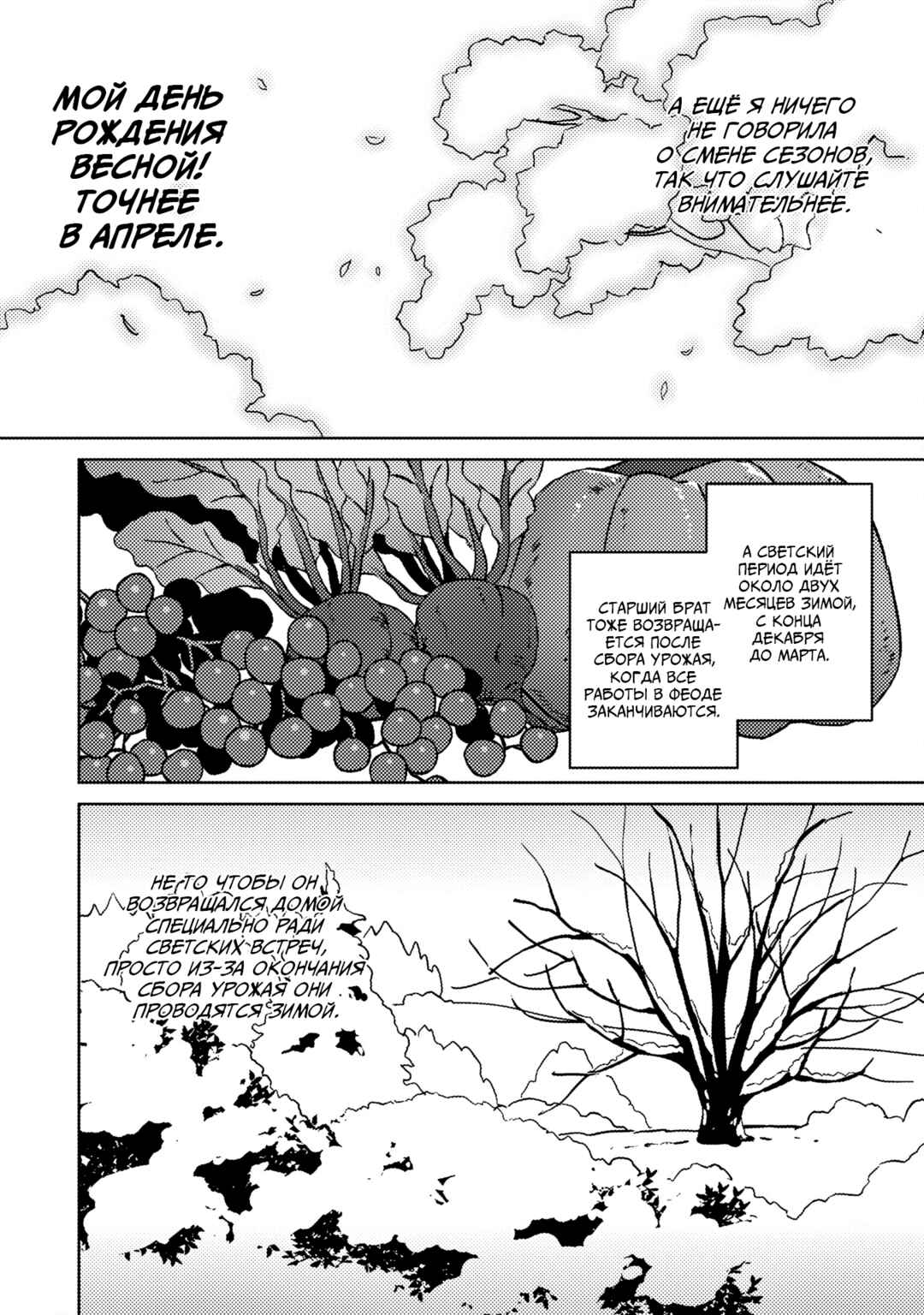Chapter 11 - Page 19