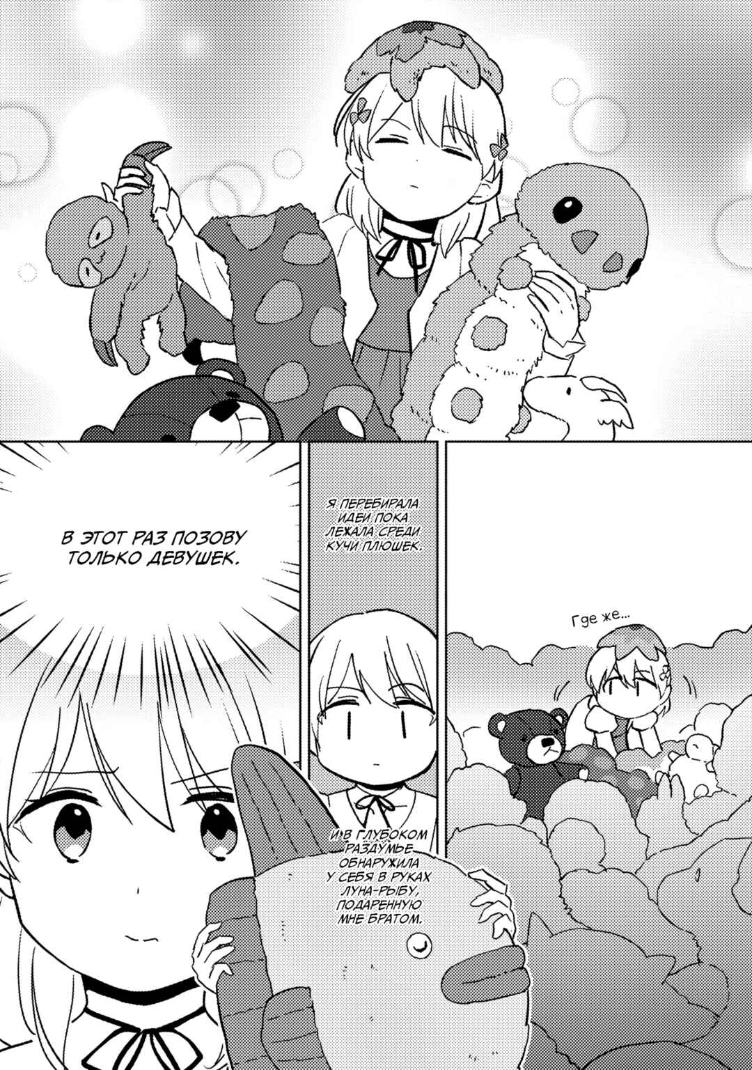 Chapter 11 - Page 23