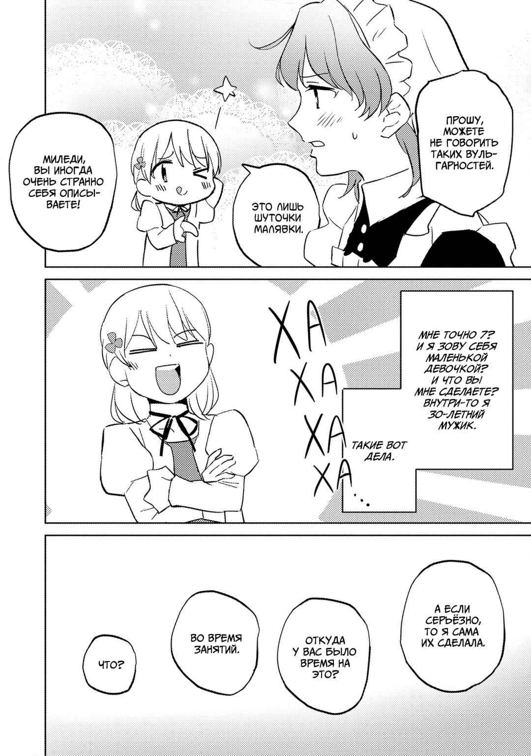 Chapter 11 - Page 25