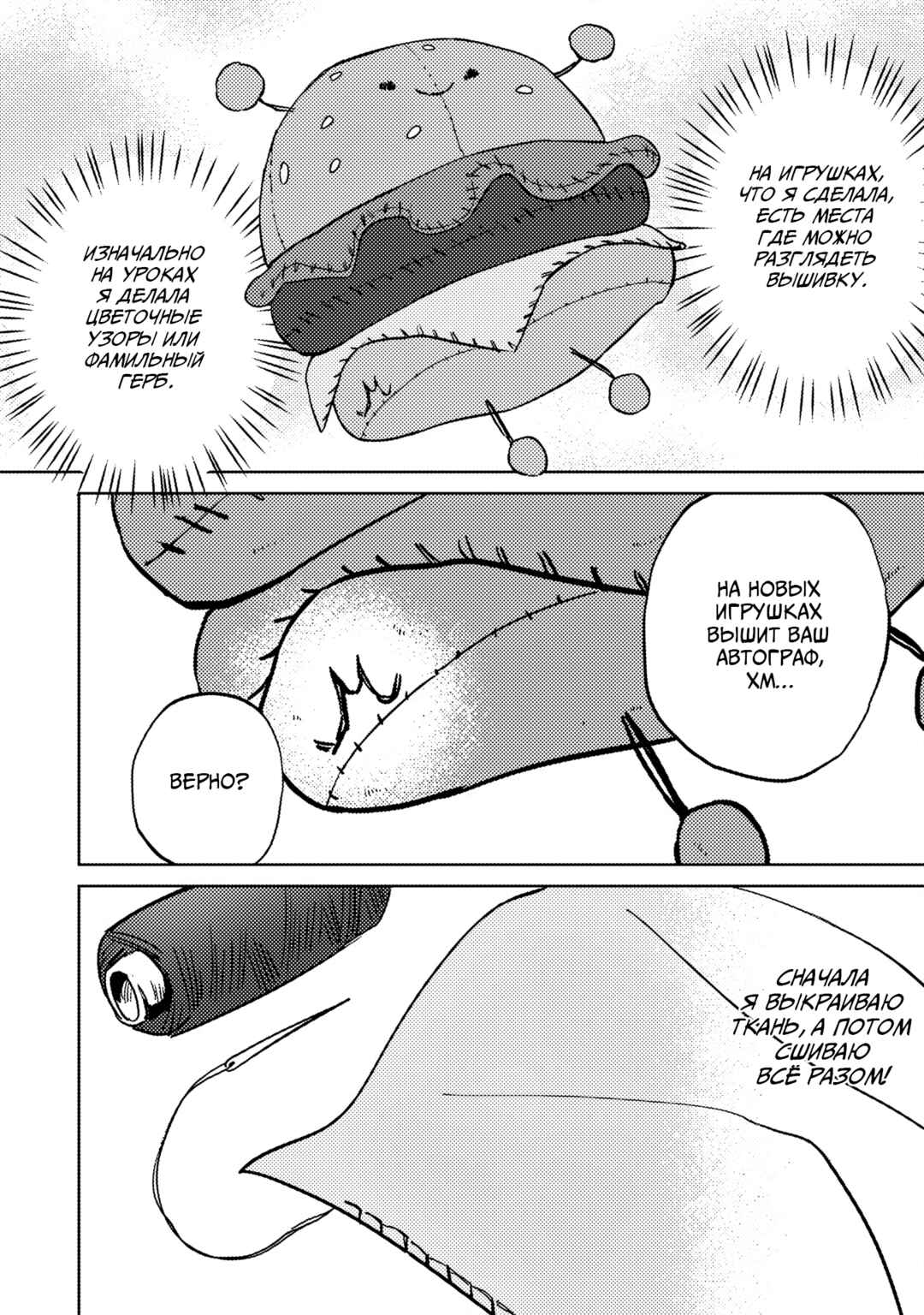 Chapter 11 - Page 27