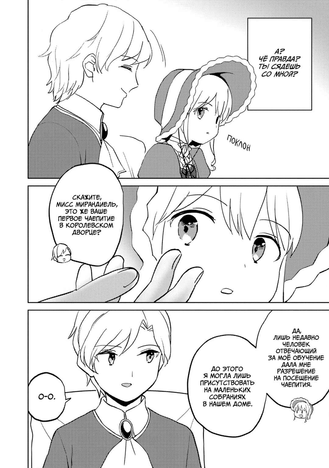 Chapter 11 - Page 5