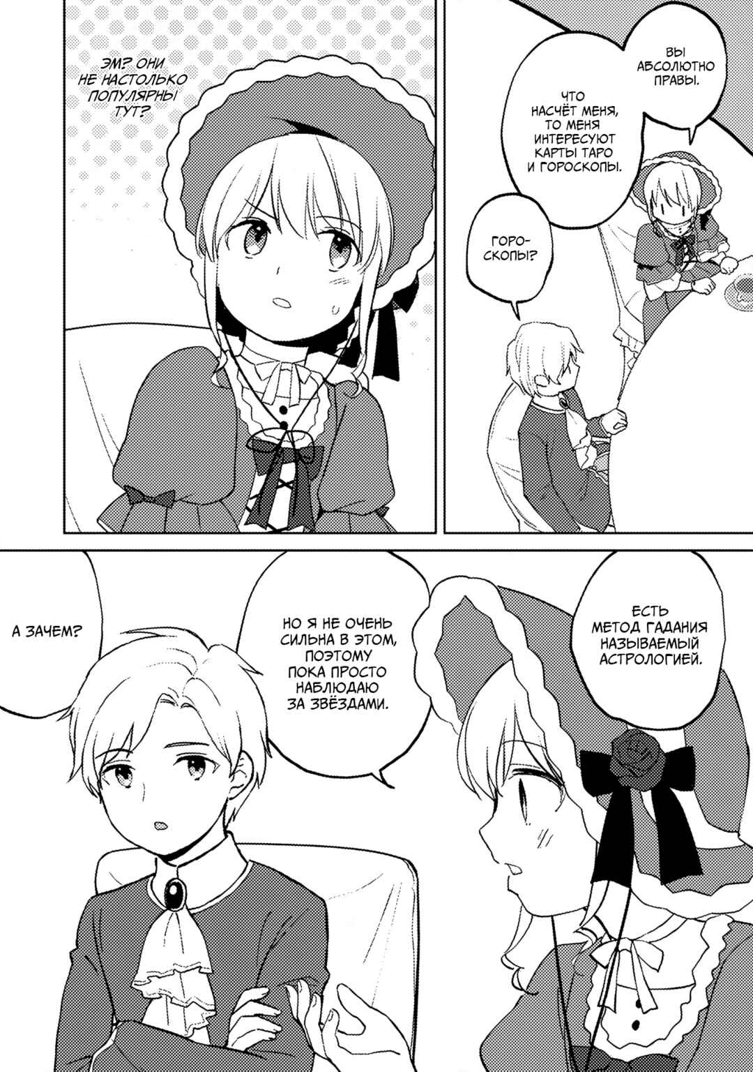 Chapter 11 - Page 7