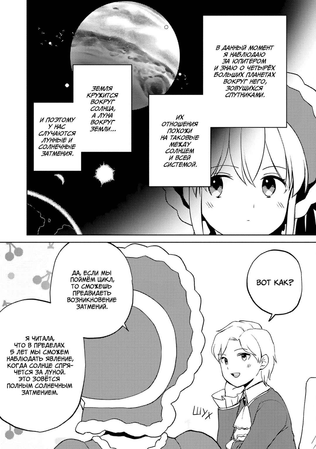 Chapter 11 - Page 9