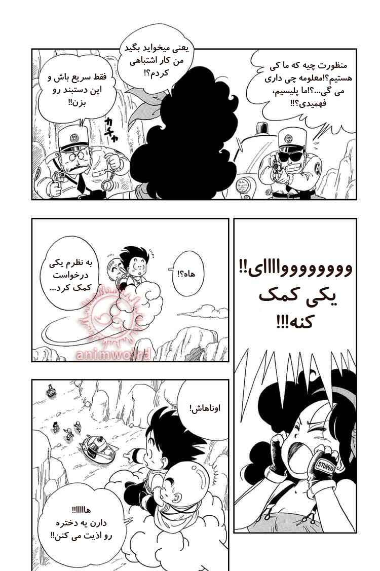Chapter 26 - Page 11
