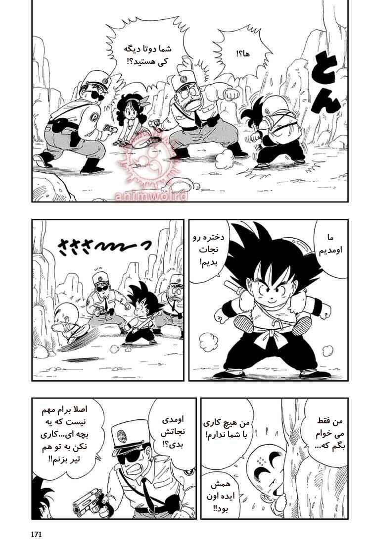 Chapter 26 - Page 13