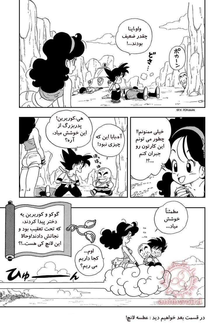 Chapter 26 - Page 15