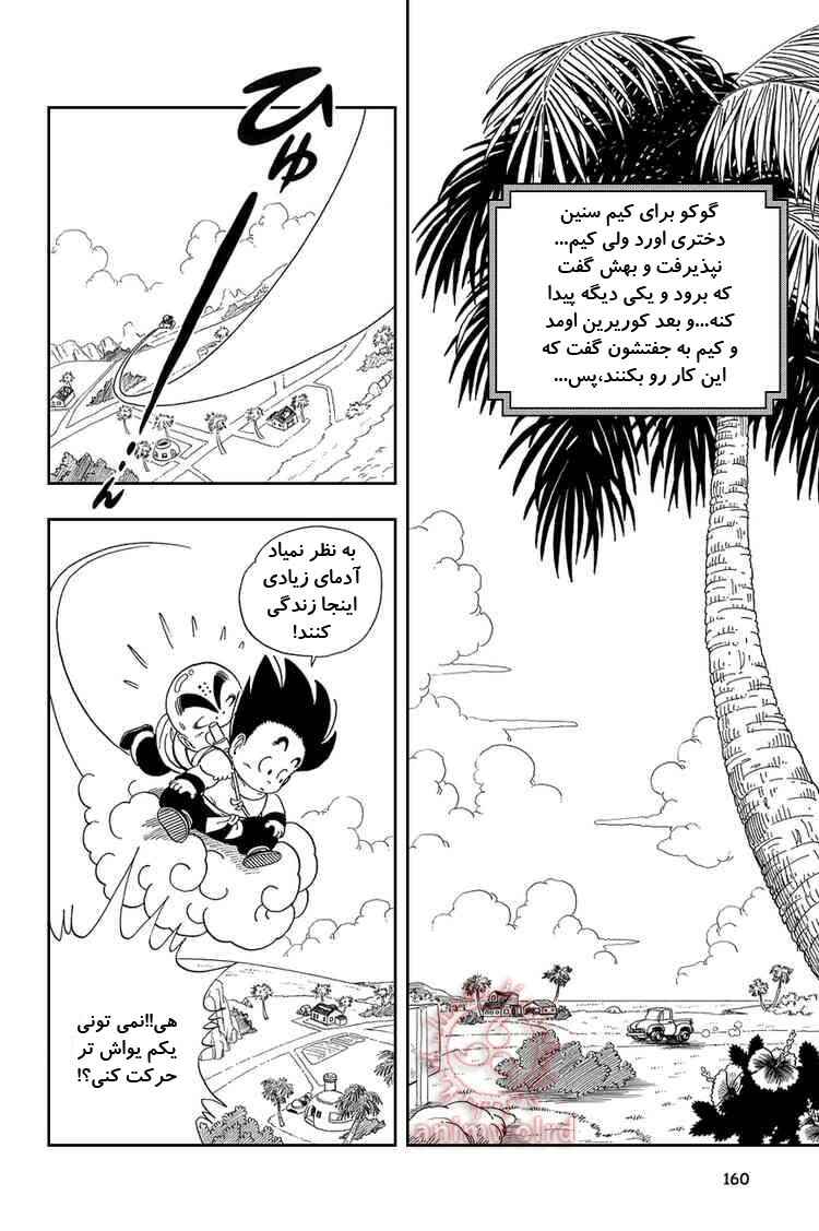 Chapter 26 - Page 2